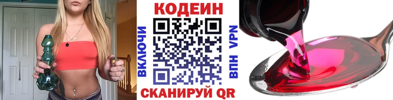 магазин  наркотиков  Видное  Codein Purple Drank 