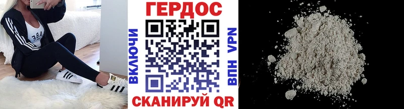 ГЕРОИН белый  Видное 