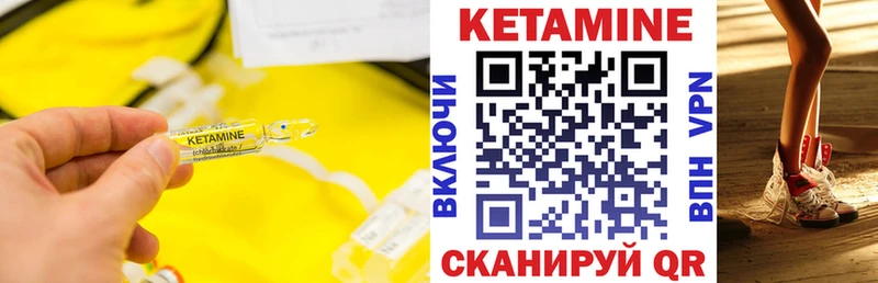 Кетамин VHQ  Видное 