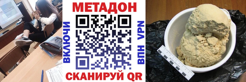 Метадон мёд shop состав Видное